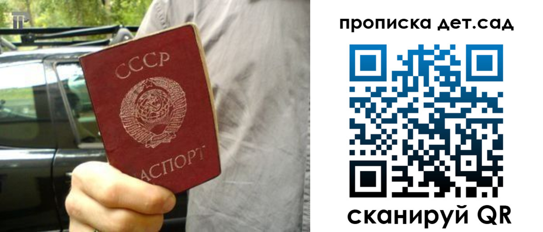 прописка регистрация в Приморско-Ахтарске