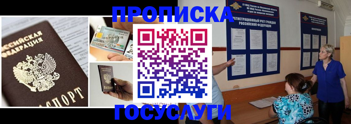 временная регистрация законно в Приморско-Ахтарске
