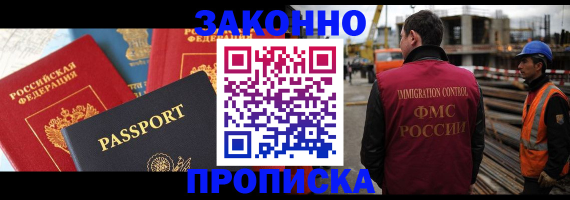 временная регистрация поиск в Приморско-Ахтарске