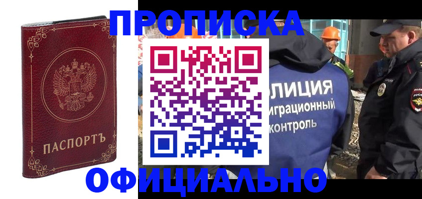 временная регистрация поиск в Приморско-Ахтарске